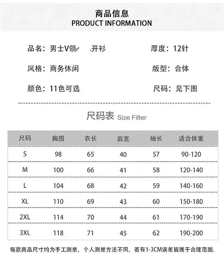 Autumn/Winter New Men's Business and Leisure V-neck Thin Knitted Cardigan Sweater Warm and Fashionable High Quality Knitted voguable